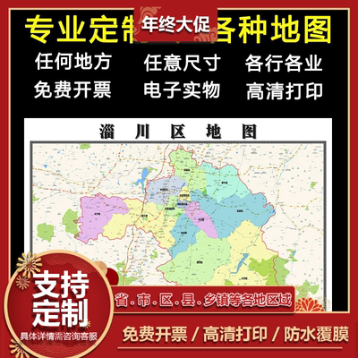 淄川区地图1.1m高清贴图山东省淄博市行政交通区域颜色划分新款