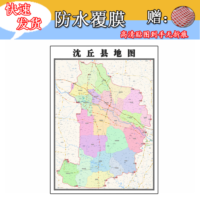 沈丘县地图1.1m贴图现货河南省周口市行政交通区域划分高清新款