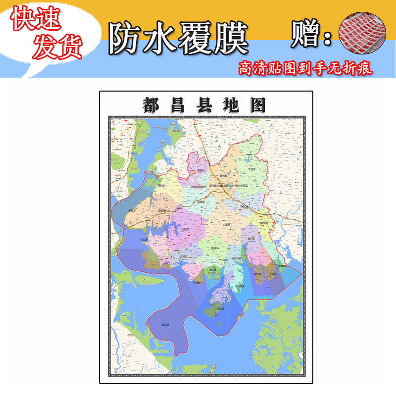 都昌县地图1.1m行政信息交通路线划分江西省九江市高清贴图新款