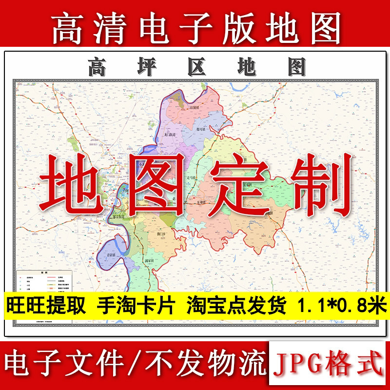 高坪区电子版地图1.1m高清素材四川省南充市行政交通区域颜色划分