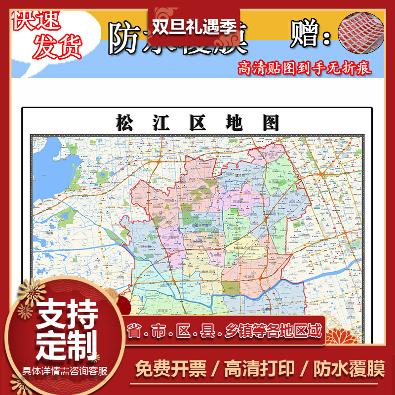 松江区地图1.1m新款上海市交通行政区域颜色划分高清办公室贴图