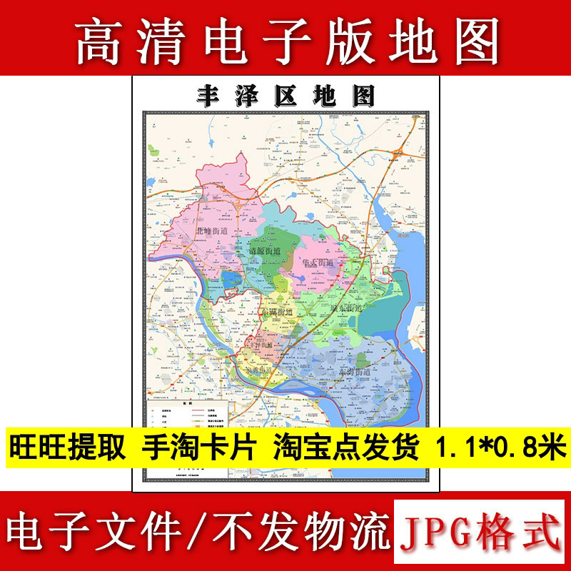 丰泽区电子版地图1.1m行政信息交通路线划分福建省泉州市高清新款