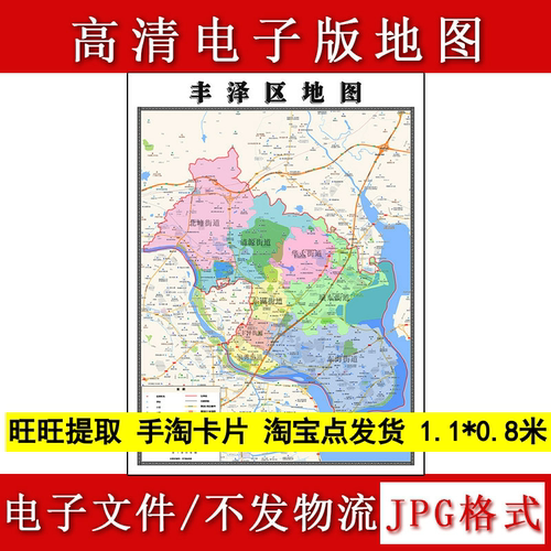 丰泽区电子版地图1.1m行政信息交通路线划分福建省泉州市高清新款