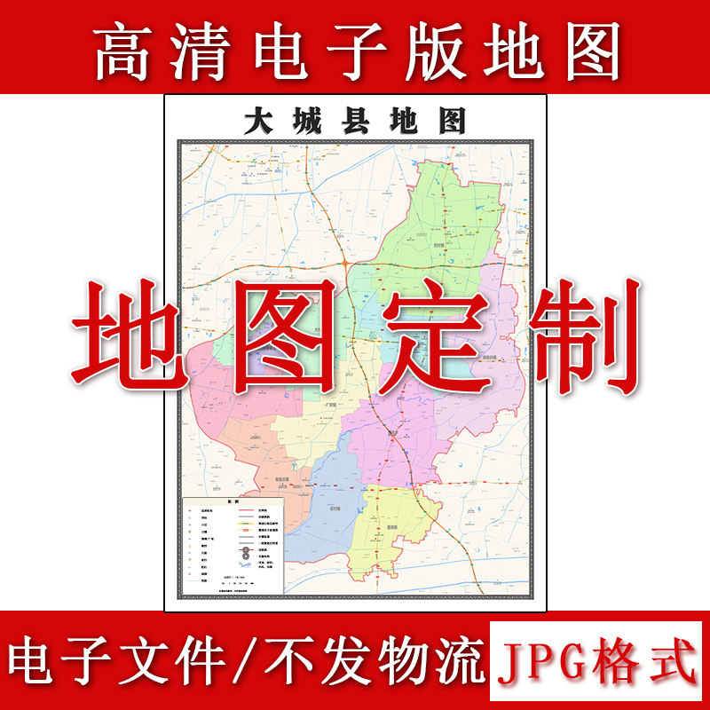 大城县电子版地图1.1m新款JPG格式河北省廊坊市高清地理知识素材