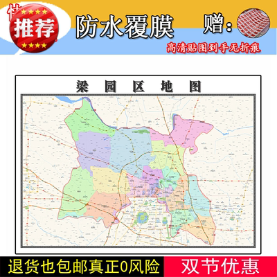 梁园区地图1.1m新款河南省商丘市交通行政区域颜色划分高清贴图