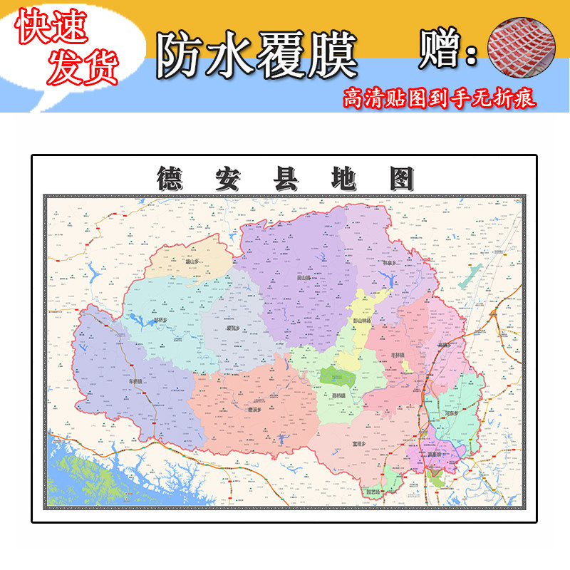 德安县地图1.1m贴图高清新款江西省九江市行政交通区域颜色划分