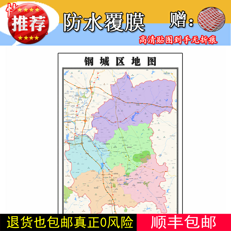 钢城区地图1.1m全图现货山东省济南市行政交通划分高清贴图新款