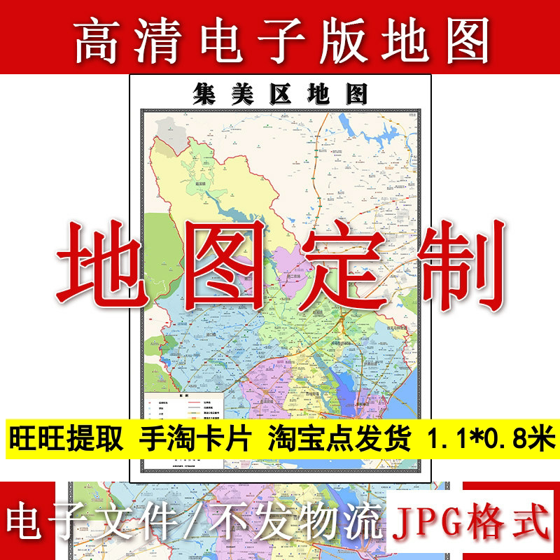 集美区电子版地图1.1m新款JPG格式福建省厦门市高清地理知识素材