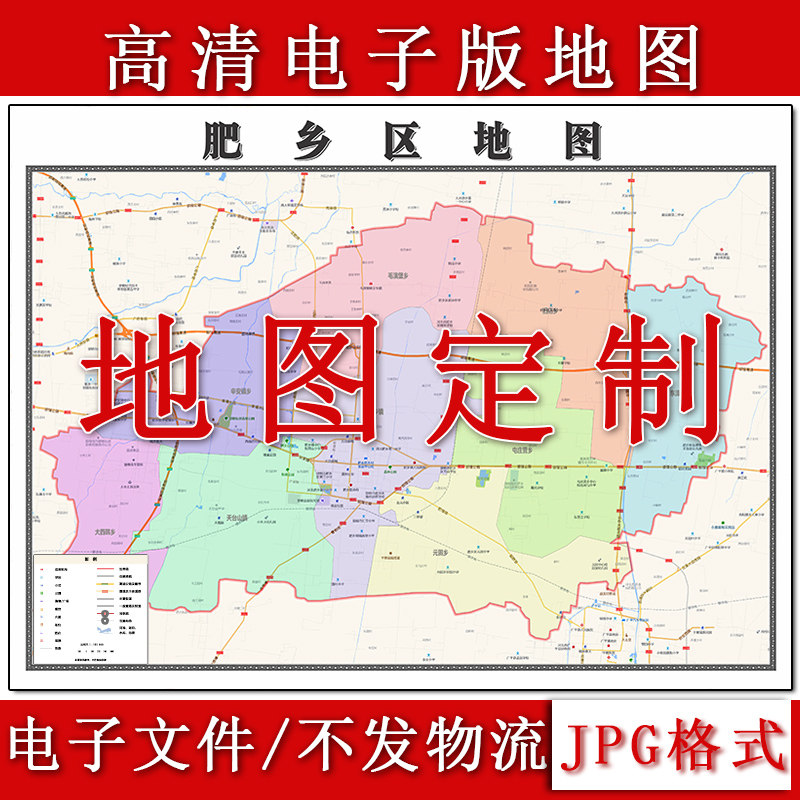 肥乡区电子版地图1.1m行政信息交通路线划分河北省邯郸市高清新款