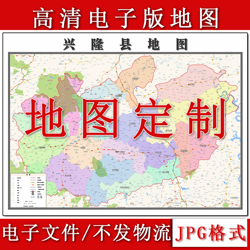 兴隆县电子版地图1.1m新款JPG格式河北省承德市高清地理知识素材