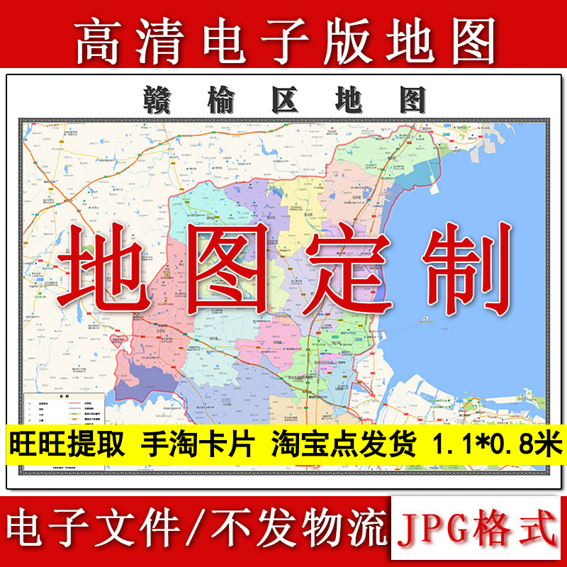 赣榆区电子版地图1.1m高清素材江苏省连云港市行政交通区域划分