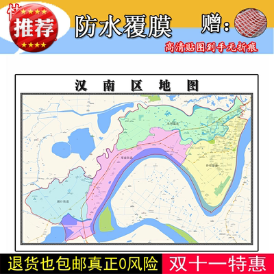 汉南区地图1.1m行政信息交通路线划分湖北省武汉市高清贴图新款