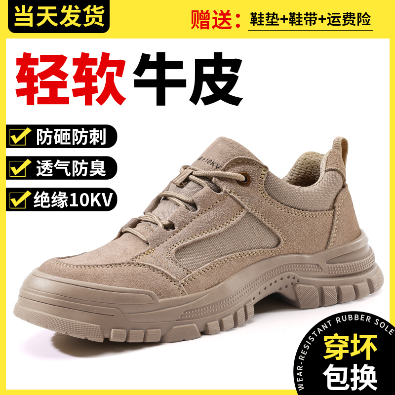 品牌特价真皮劳保鞋防砸防刺绝缘