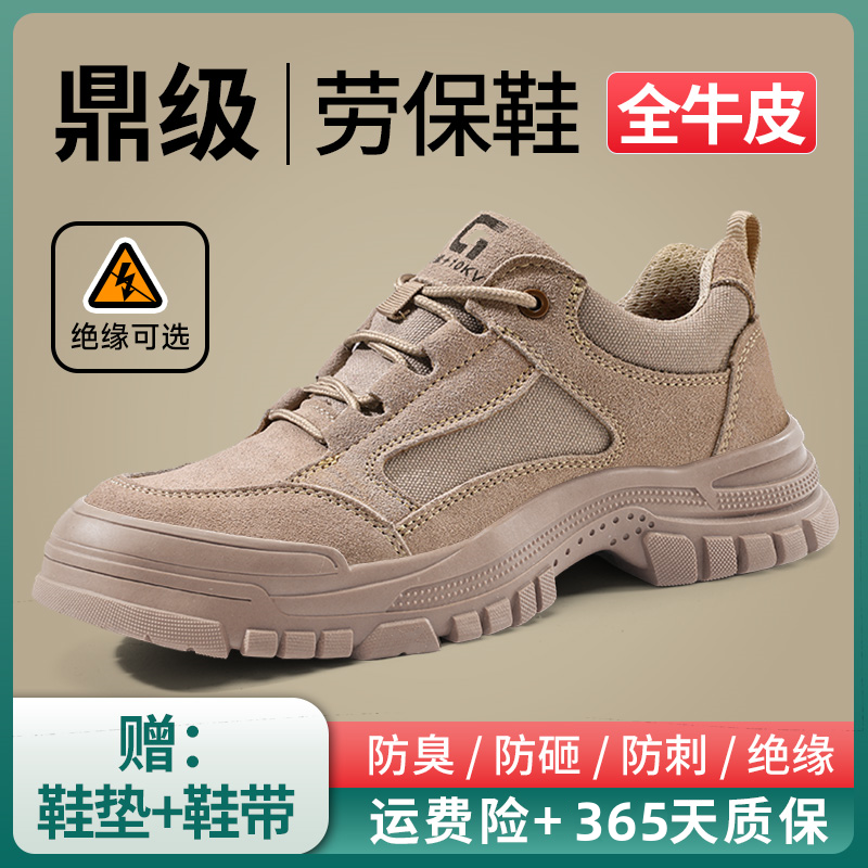 鼎固特价真牛皮劳保鞋防砸防刺