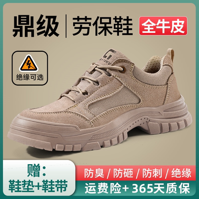 特价真牛皮劳保鞋防砸防刺