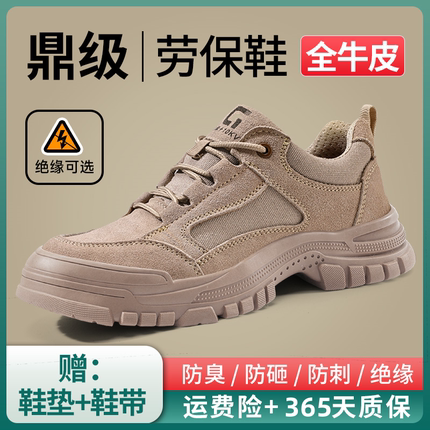 德国进口真皮劳保鞋男款冬季透气防砸防刺钢头板安全绝缘老保焊工