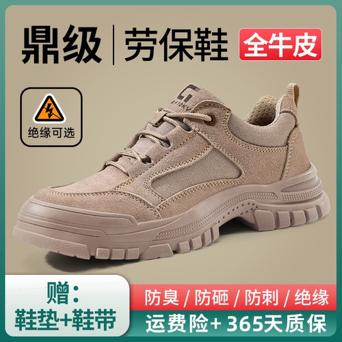 特价真牛皮劳保鞋防砸防刺