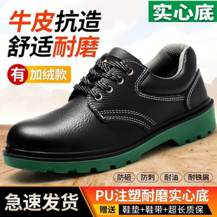 劳保鞋男款男士防砸防刺穿工作工地绝缘厨房钢头冬季老保钢板防滑