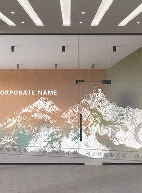 高端中式山脉渐变磨砂办公玻璃贴膜logo静电贴纸装饰定制公司隔断