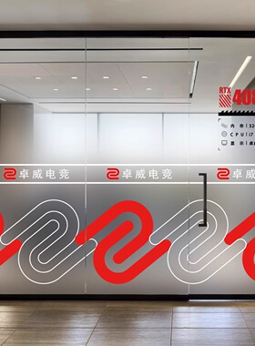 电竞网吧透明玻璃贴纸酒店LOGO定制门窗贴隔断防走光防窥防爆膜