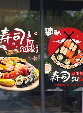 日本海报装饰画超大贴膜玻璃橱窗
