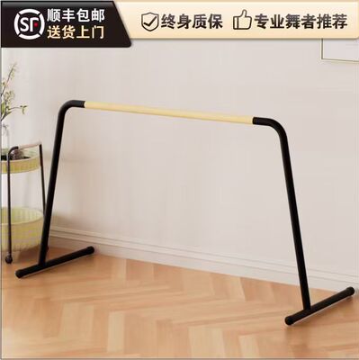 高端舞蹈平杆倪奴森移动不晃