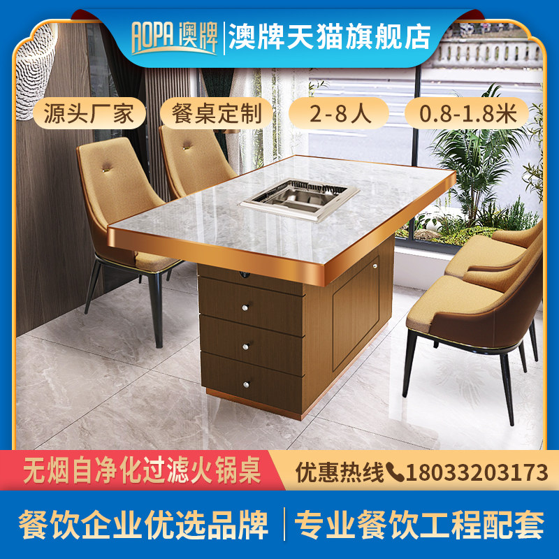 Z152自净化过滤无烟电磁炉火锅桌自助餐火锅烧烤肉桌烤涮一体桌子