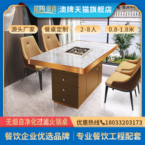 Z152自净化过滤无烟电磁炉火锅桌自助餐火锅烧烤肉桌烤涮一体桌子