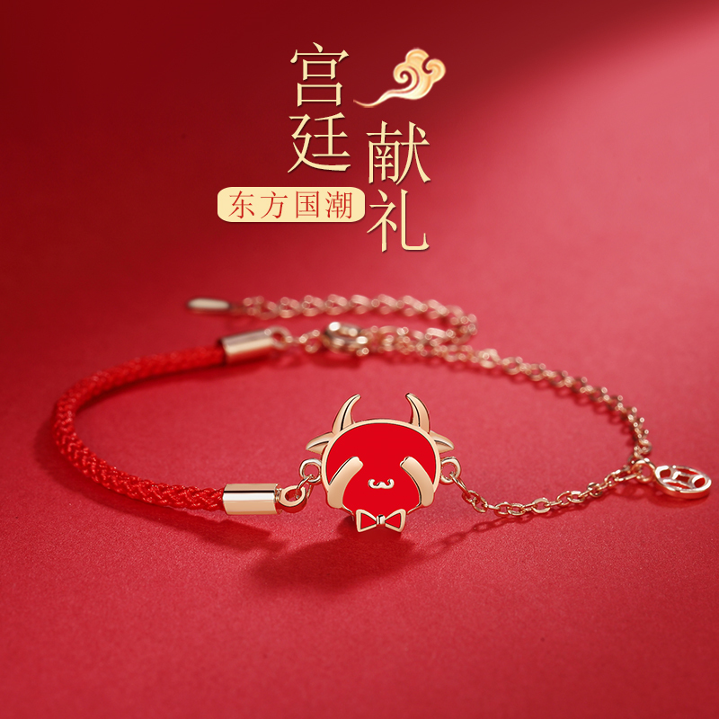 本命年红绳手链生肖牛手饰品女纯银手绳故宫感温变色新年生日礼物