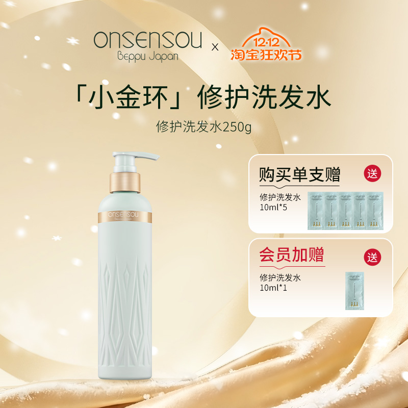 onsensou洗发水日本温泉藻