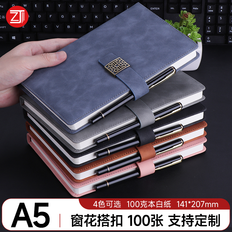 商务笔记本子窗花简约记事本工作日志高档时尚办公会议文具皮面日记本金属扣礼盒套装可定制封面印logo刻字