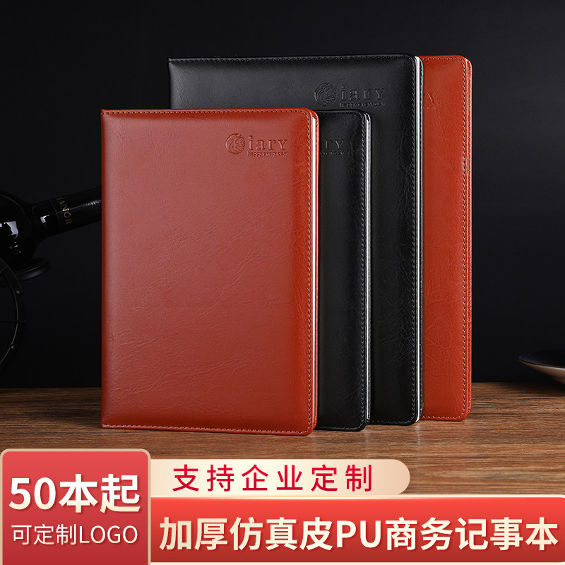 A5商务简约笔记本子加厚记事本大学生精致日记本办公用品文具皮面本