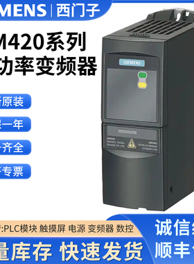 西门子6SE6420-2UC11-2AA1/12/13/15/17/21/1B/2B/2A/5A/7AA1/A1