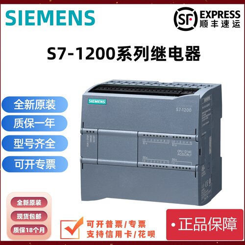 西门子S7-1200系列继电器