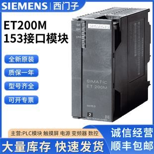 西门子ET200M 153接口模块6ES7153-2BA10/2BA02/1AA03/2BA82-0XB0