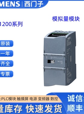 西门子模块6ES7231-4HD32/5ND32/4HF32/5PD32/5PF32/5QF32-0XB0