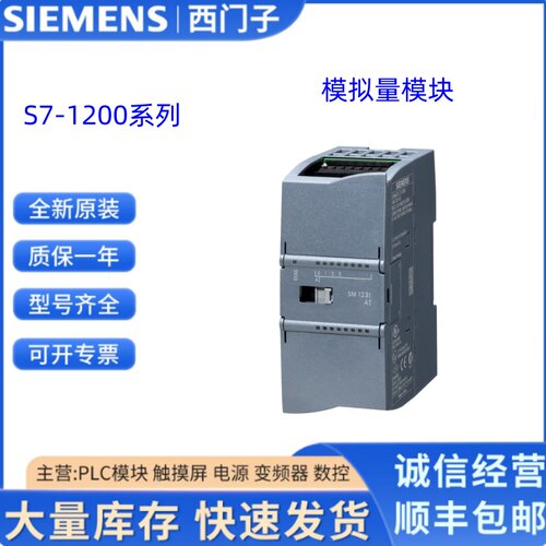 西门子S7-1200模拟量模块