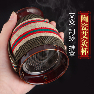艾灸罐陶瓷刮痧杯推拿熏006仪灸艾盒随蒸身家灸用温灸器具走罐悬