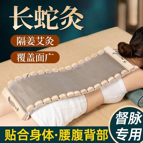 长蛇灸盒督脉灸长龙骨灸腰腹背部隔姜灸具全身脊柱木质火龙艾灸盒
