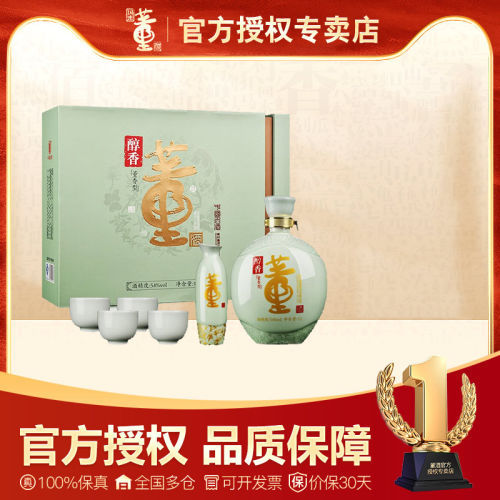 董酒醇香礼盒54度1000ml白酒礼盒