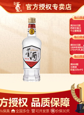 [官方正品]贵州董酒复刻系列白标54度430ml裸瓶口粮酒董香型白酒