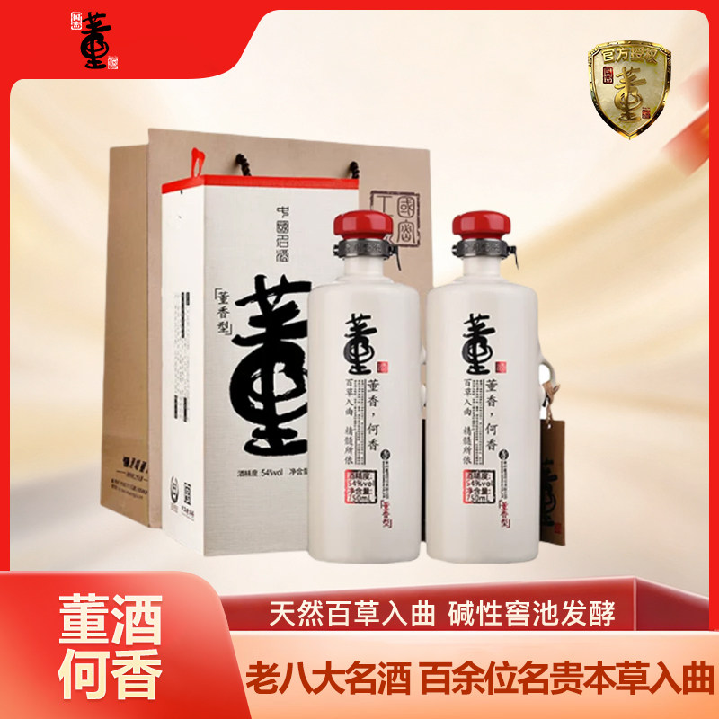 董酒何香54度750ml*2瓶装