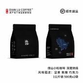 云南小粒精品咖啡豆 阿拉比卡 意式 滇潞 拼配浓缩 深度烘焙1000克