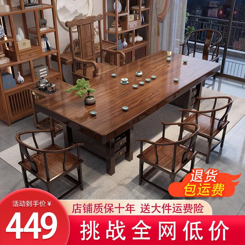 实木大板茶桌椅组合一桌五椅家用茶几茶台烧水壶一体办公室泡茶桌