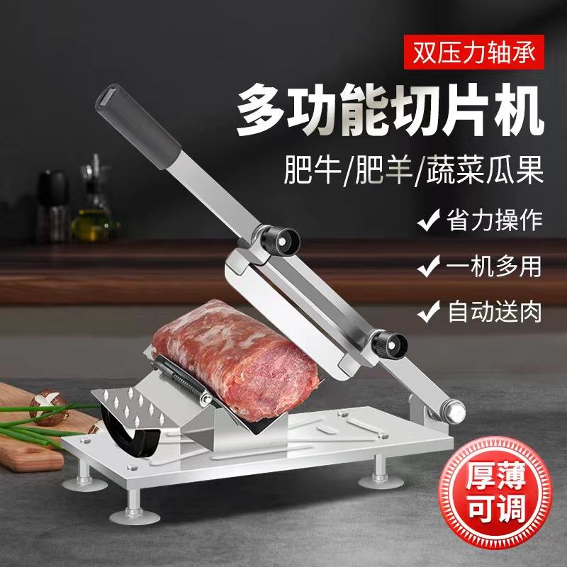 切牛羊肉卷切片机家用火锅涮肥牛切肉机刨肉机小型肉片机冻肉神器