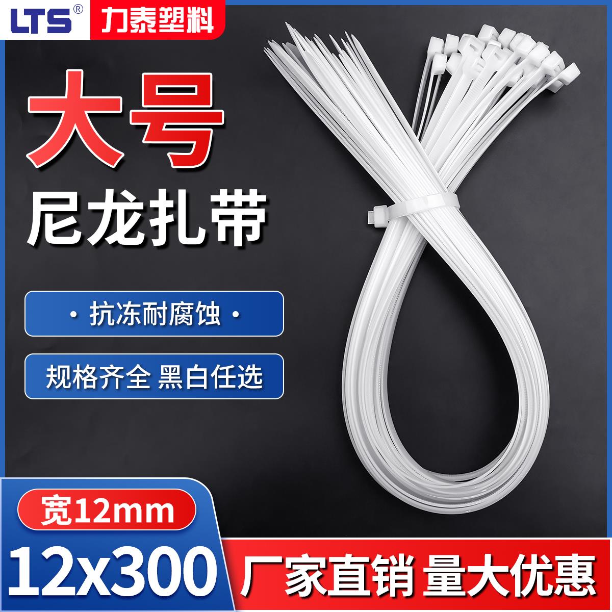 易扣捆扎带12*300mm宽12MM自锁式塑料封条电线 线卡扣理线 线收纳