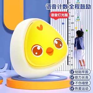 儿童语音摸高神器跳高拍拍乐长高训练器计数器宝宝弹跳助长增高器