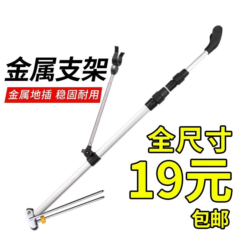 北沧铝合金炮台地插钓鱼竿手竿