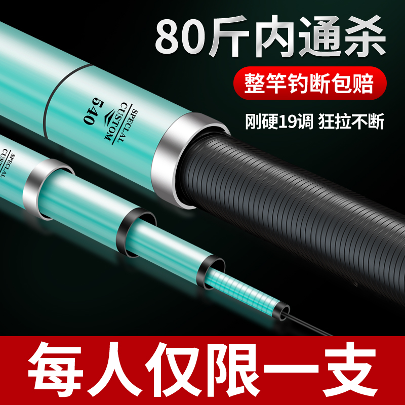 浪尖逍遥鱼竿北沧日本进口碳素钓鱼竿手杆超轻超硬19调大物杆正品
