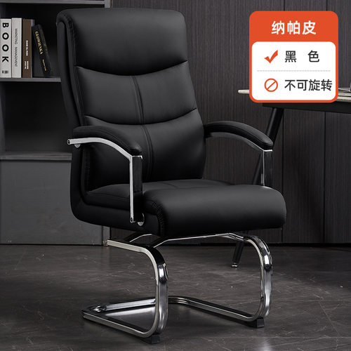 弓形椅办公椅会议椅会客椅办公椅舒适久坐书房椅子可旋转老板椅子